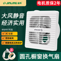 Jinling exhaust fan 4 6 8 10 inch home kitchen bathroom round glass wall strong silent ventilation fan