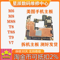 Replacement Motherboard for Meitu M6 S T8 S M8 S V6 M8T T9 Phone without Repair Motherboard