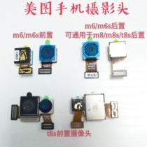 Fit Meitu M6 M6S M8 M8S T8 S V6 T9 Front  Rear Original Size Front  Rear Image Headers