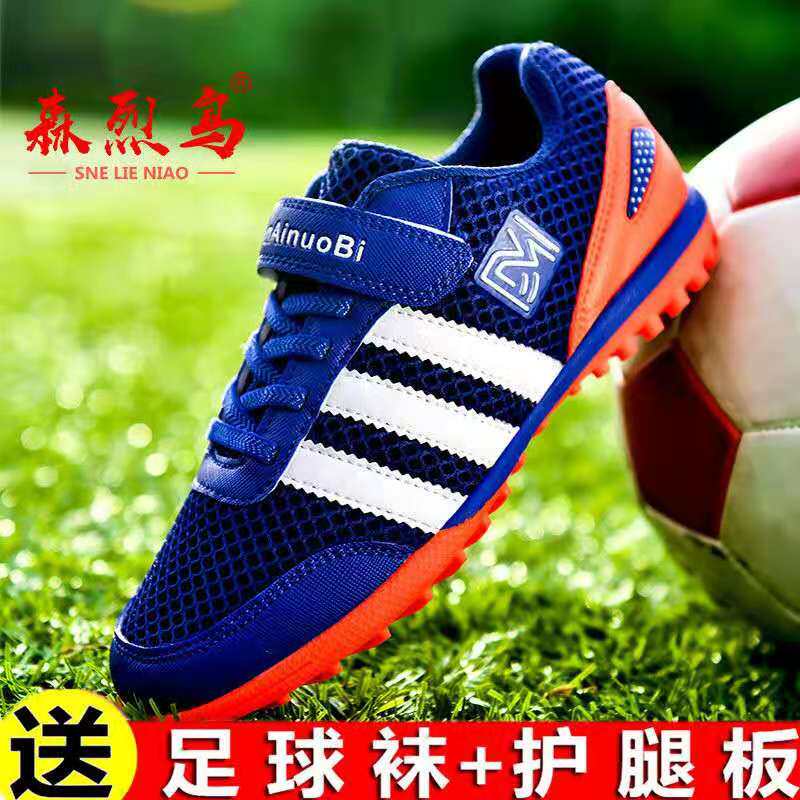 Summer breathable short nail football shoes boys primary school students broken nail shoes children football shoes training Messi assassin girls