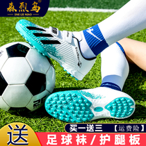 Special Price Summer Short Nails Football Shoes Boy Elementary School Kids Broken Nails Shoes Mexassassin Girl Child Football Shoes Training