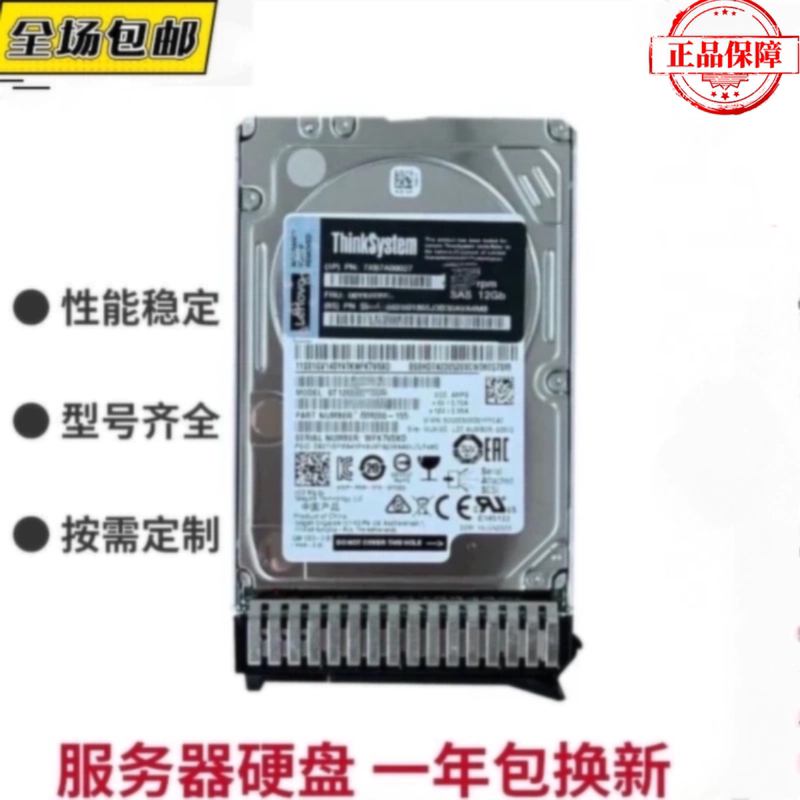 Lenovo/Lenovo Server Sas Hard Drive 300g 600g 900g 1.2t 1.8t 2.4t 2.5inch