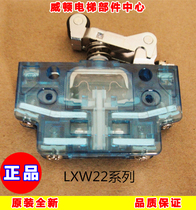 Micro switch LXW22 series brand new original quality assurance Shanghai Feili original factory please inquire before shooting