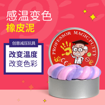 Temperature-sensitive color-changing non-magnetic plasticine Slime color clay Bouncing silicon clay Liquid glass clay Shaking sound with the same toy