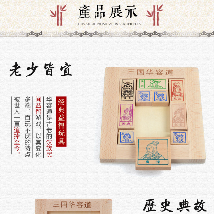 Bộ não mạnh nhất kỹ thuật số Huarong Road giáo dục đồ chơi câu đố bằng gỗ ba quốc gia phát triển não phải trí thông minh đồ chơi người lớn trò chơi IQ game