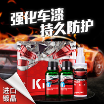 Automobile Crystal plating set liquid agent true crystallization vehicle paint 9H full body nano crystal gold plating coating