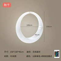 Круглые качели, 148см