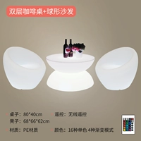 Двухслойный журнальный столик 80+ маленький шаровой диван