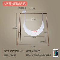 Солнечная луна