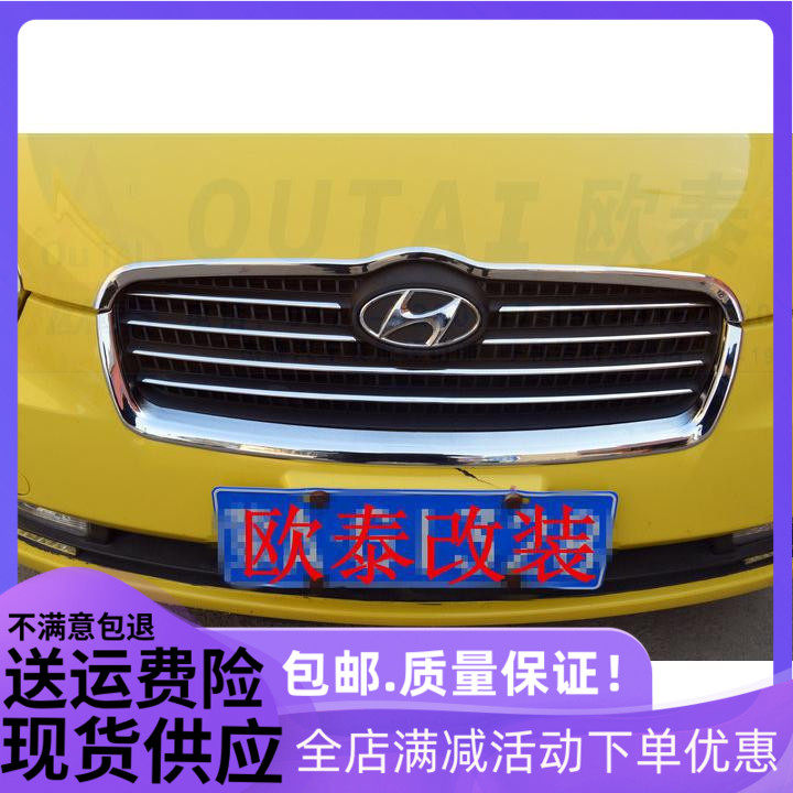 Outai is suitable for 02~10 Hyundai Accent net trim strip, bright strip, body bright strip, car decoration modification