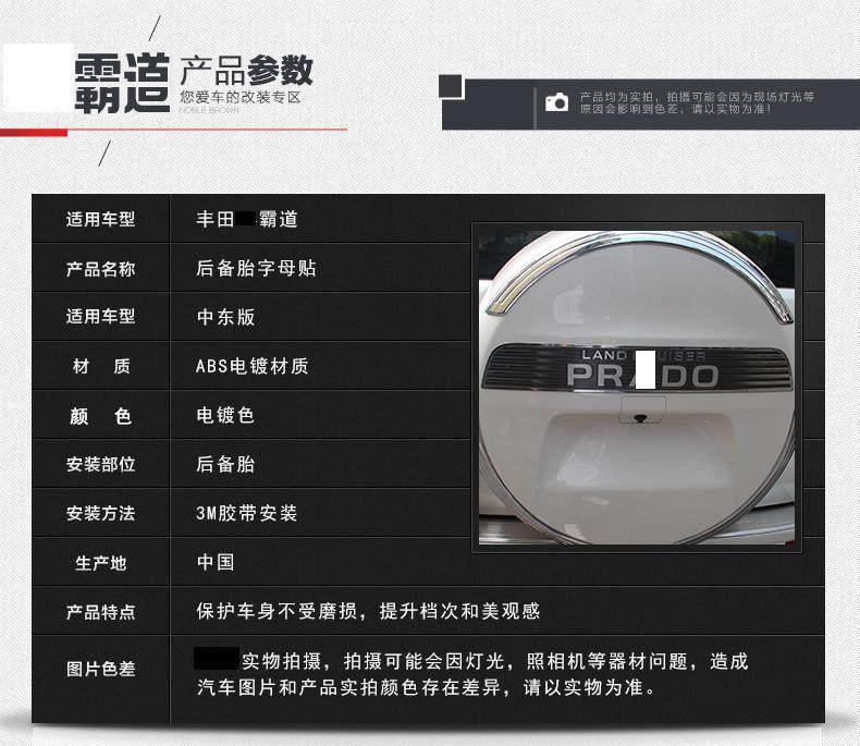 Suitable for 10-23 Toyota Prado 2700 Rear Tire Cover Decorative Strip, Prado Bright Strip, Letter Sticker Modification