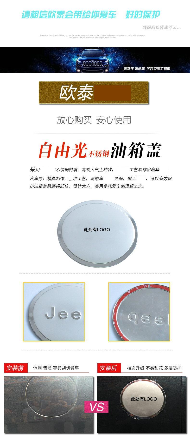 Outai is suitable for 13-19 eep free light fuel tank cover Jeep free light fuel tank sticker fuel tank cover modification