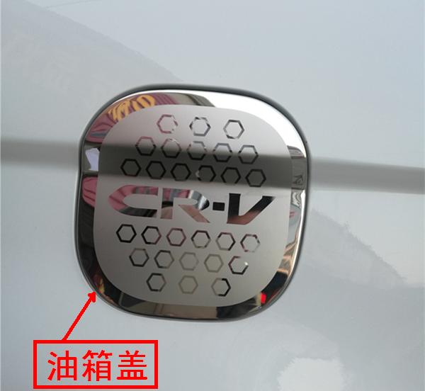 Otai is specially used for 07-11 CRV modified Honda old CRV fuel tank cap decoration stainless steel 3D three-dimensional sticker
