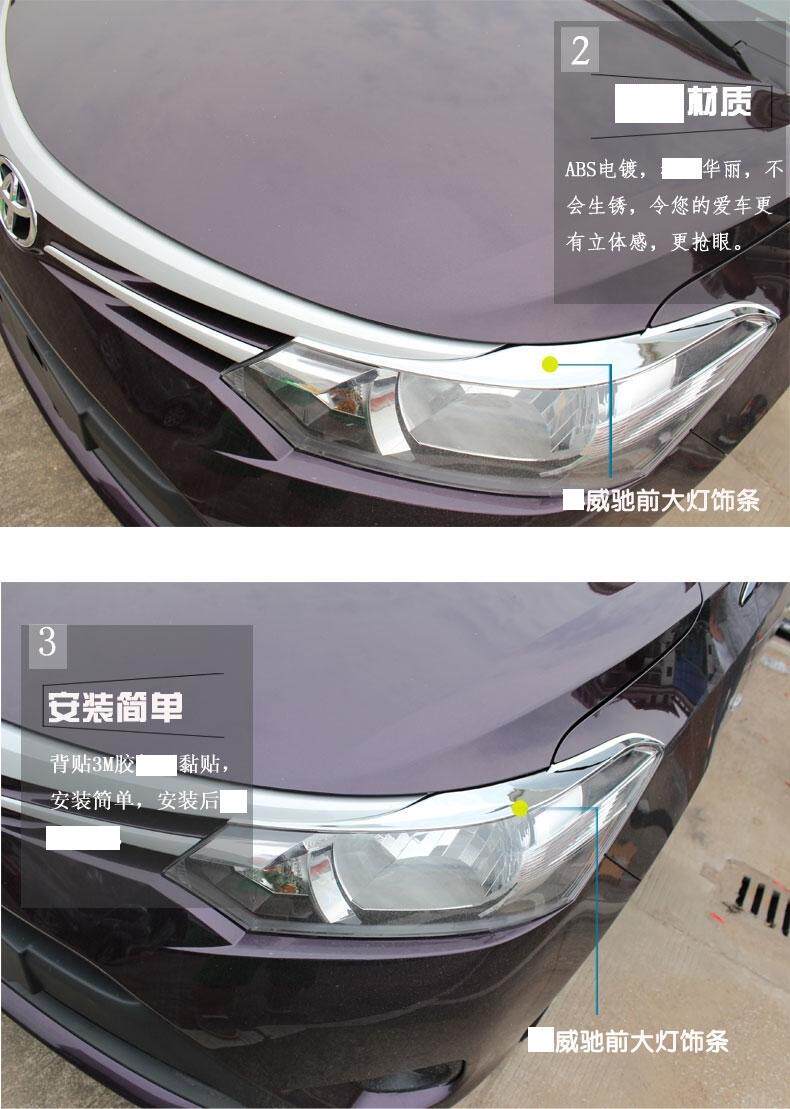 Headlight Frame for Vios 2014-2016, Headlight Trim ABS Electroplating