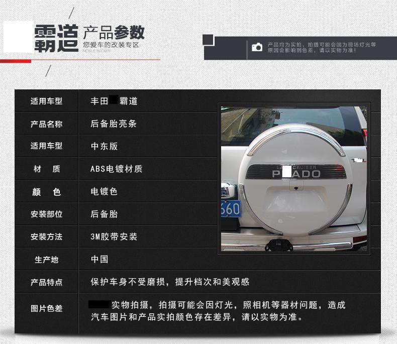 Suitable for 10-23 Toyota Prado 2700 Rear Tire Cover Decorative Strip, Prado Bright Strip, Letter Sticker Modification