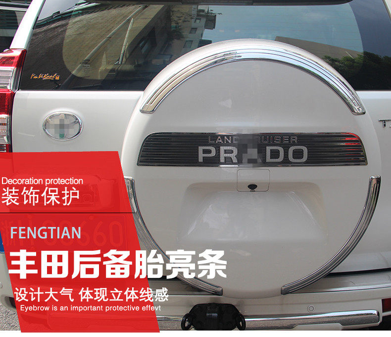 Suitable for 10-23 Toyota Prado 2700 Rear Tire Cover Decorative Strip, Prado Bright Strip, Letter Sticker Modification