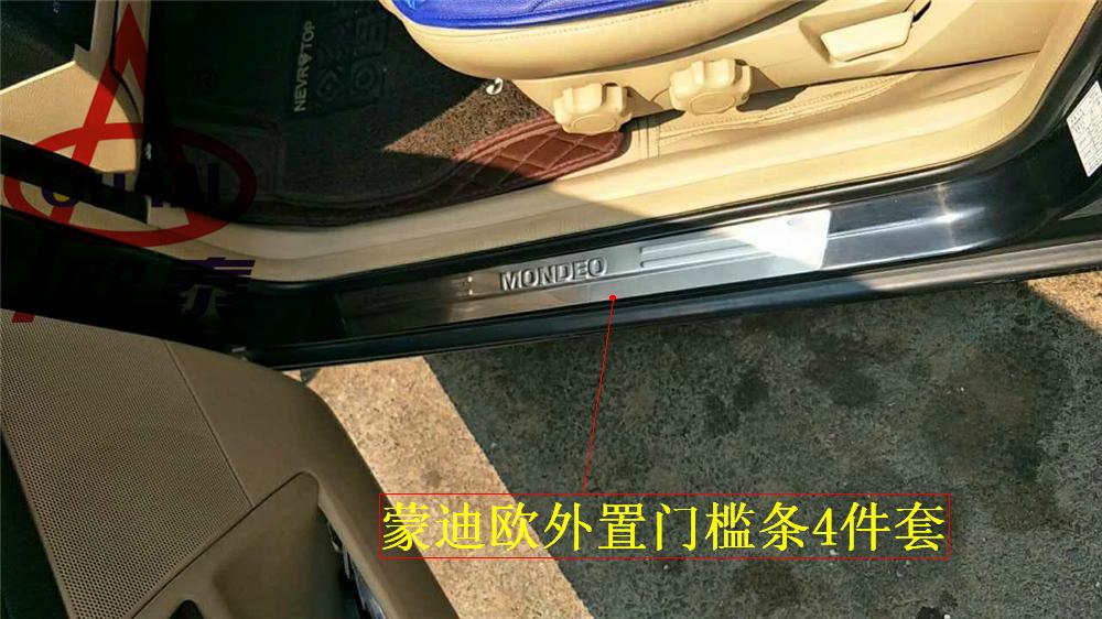 Outehedi is suitable for Ford's old Mondeo threshold bar 01-12 winning welcome pedal modified interior
