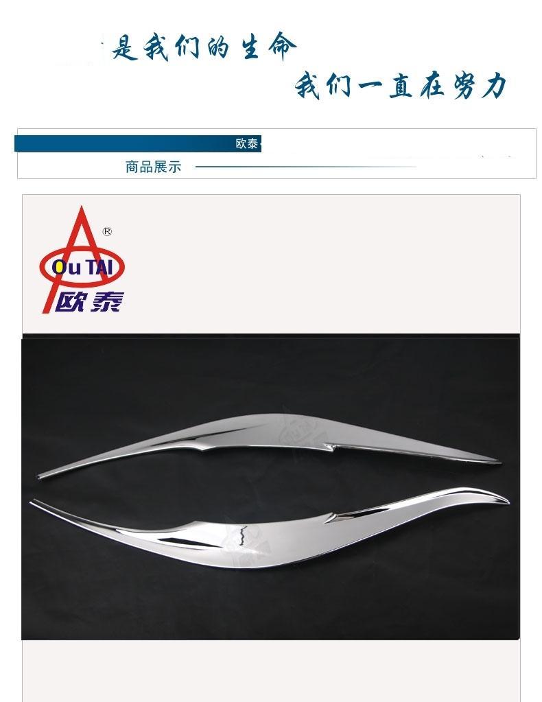 Headlight Frame for Vios 2014-2016, Headlight Trim ABS Electroplating