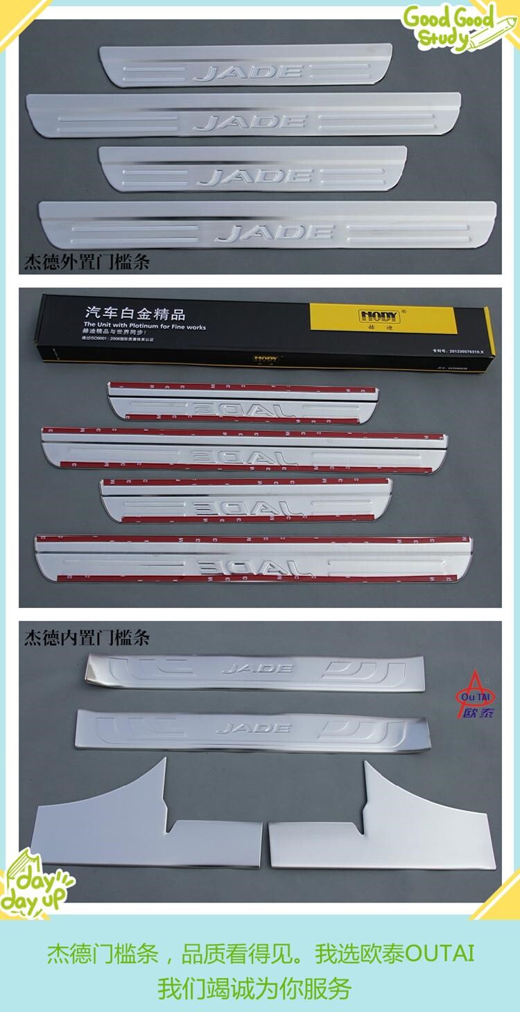 Suitable for Honda Jed threshold bar Jed stainless steel threshold bar Jed welcome pedal modified pedal
