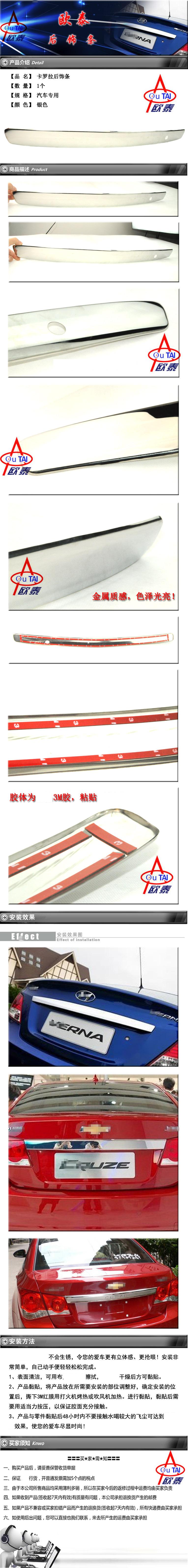07 08 09 10 Corolla rear trim modified tail box bright strip trunk bright strip tail box trim strip