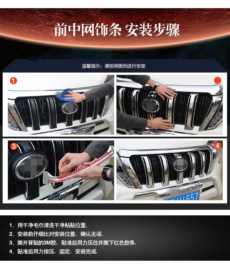 Suitable for 10-12 new Shengda net bright strip Hyundai Santa Fe net decorative strip front cover air outlet modification