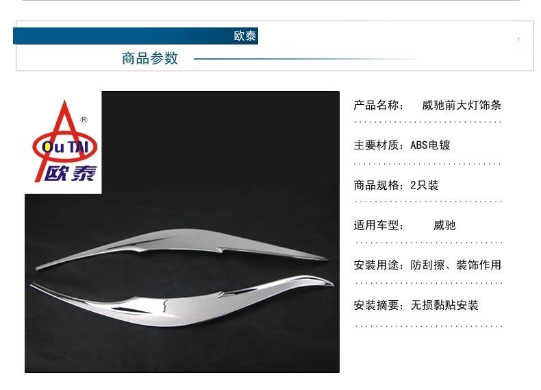 Headlight Frame for Vios 2014-2016, Headlight Trim ABS Electroplating