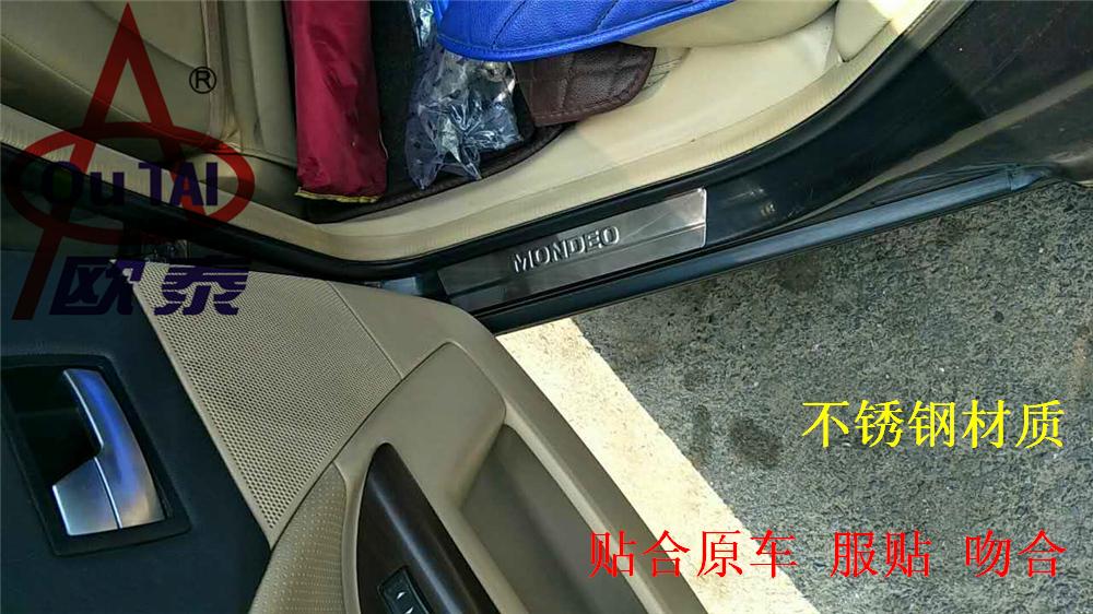 Outehedi is suitable for Ford's old Mondeo threshold bar 01-12 winning welcome pedal modified interior