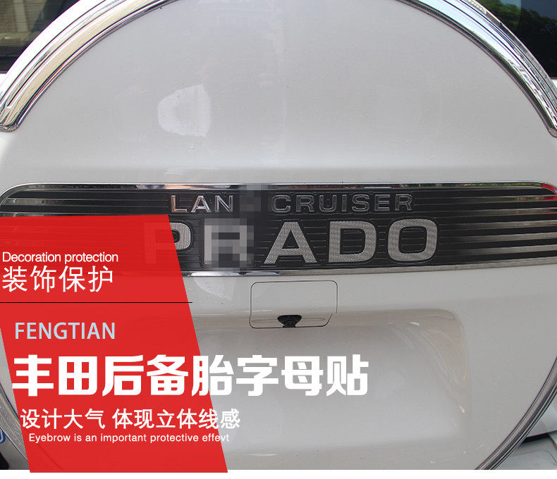 Suitable for 10-23 Toyota Prado 2700 Rear Tire Cover Decorative Strip, Prado Bright Strip, Letter Sticker Modification