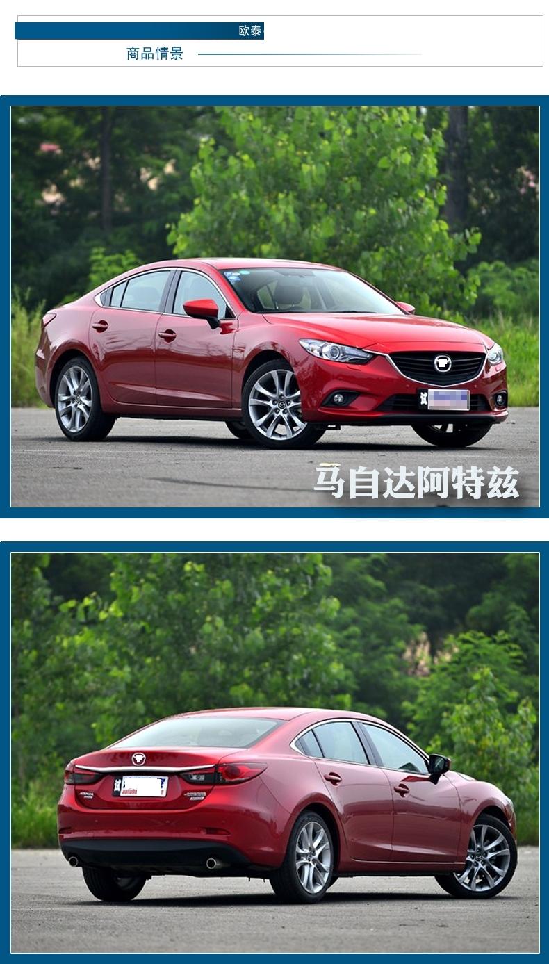 Outai is suitable for the new Mazda Atez front lower net atenza modified front lower net front lower net