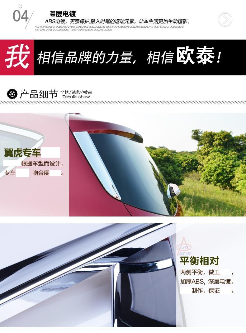 Suitable for 13-19 Ford Maverick rear window trim strip rear wing rear glass side bright strip rear side window modification
