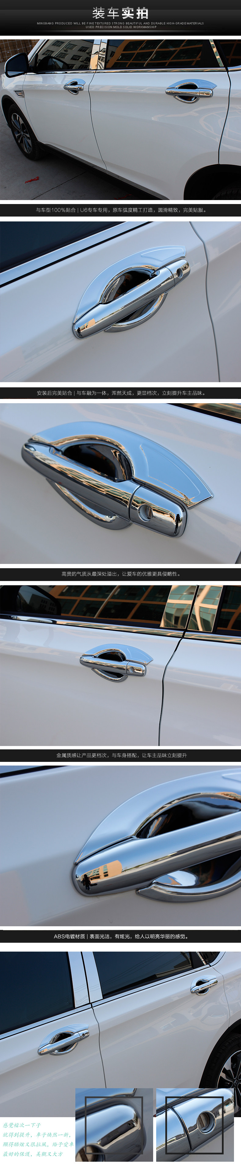 Outer Door Handle Bowl Cover for Luxgen U6, ABS Chrome Plated