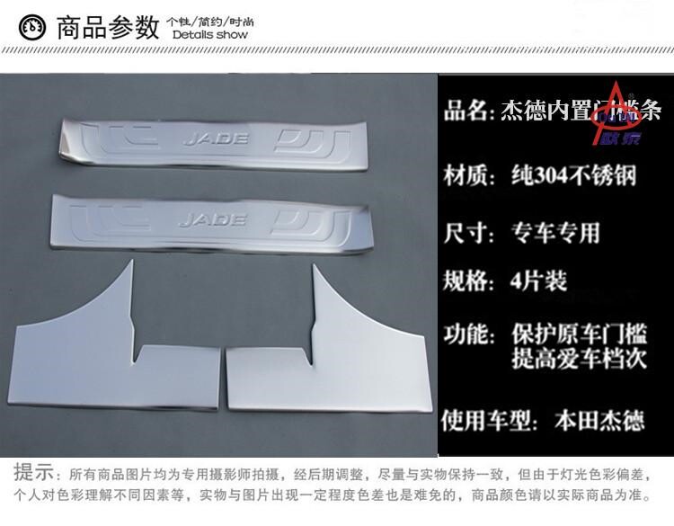 Suitable for Honda Jed threshold bar Jed stainless steel threshold bar Jed welcome pedal modified pedal