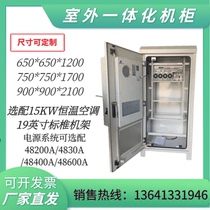 5G outdoor integrated cabinet outdoor communication cabinet equipment cabinet power cabinet tower base station customized cabinet