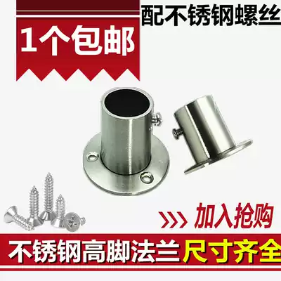 Wardrobe hanging rod fixed flange seat Stainless steel pipe seat Hardware accessories fixed support curtain rod seat support