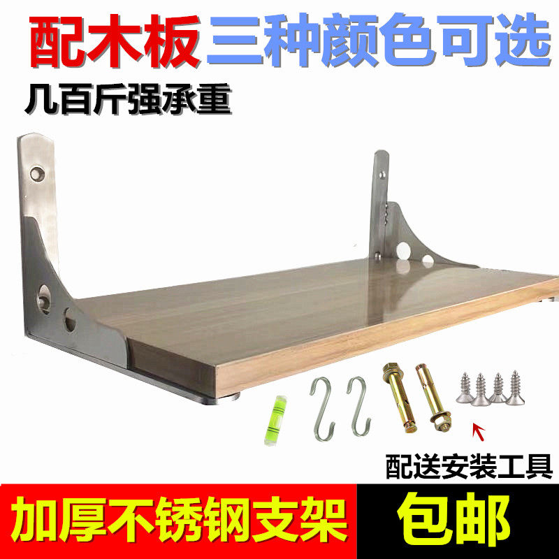 304 thick stainless steel triangle bracket bracket wall wall hanging shelf grill microwave oven support rack