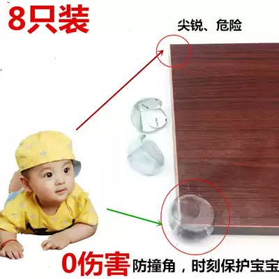 Table corner corner protection Children's anti-collision corner thickened transparent anti-collision corner glass coffee table corner protection protection