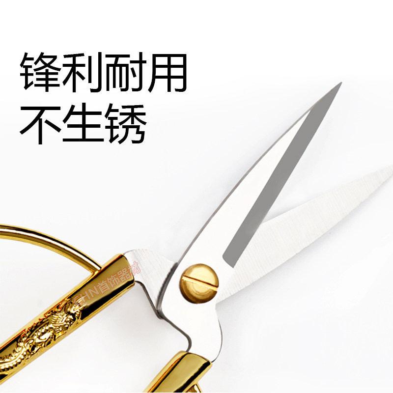 金银首饰剪刀合金大号家用龙凤浮雕剪长嘴短嘴断线剪验金剪金工剪：揭秘专业珠宝匠人的必备神器！-其他剪-淘宝百科网