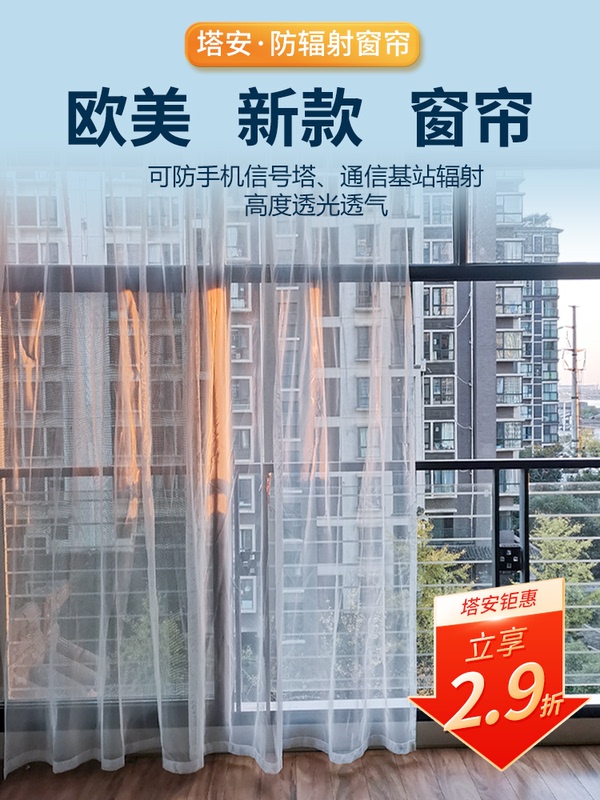 Tower Anti-Radiation Curtains 2025 New Model Sheer Curtains for Pregnant Women Silver Fiber Shielding Fabric 5g Base Station Signal Tower