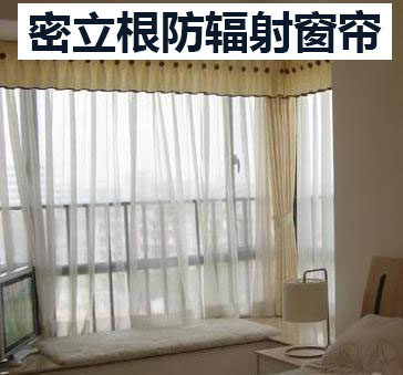 Miligan Radiation Protection Curtain Curtain Signal Tower Detector Children's Window Gauze Silver Fiber Jane European 5G Base Station