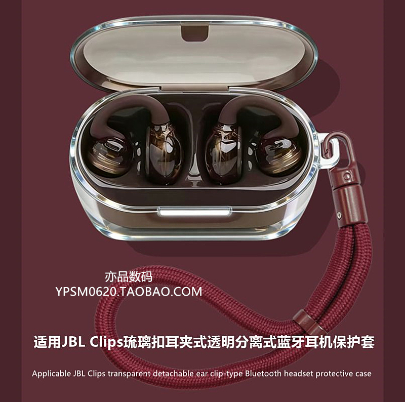 Jbl Clips Transparent Protective Case Is Suitable for Jbl Soundgear Clips Glass Buckle Ear Clip Bluetooth Headphones Protective Case Jbl Clips Transparent Case Simple and Cute Anti-Fall Soft Case Jbl Clips Transparent Protective Case Is Suitable for Jbl Soundgear Clips Glass Buckle Ear Clip Bluetooth Headphones Protective Case Jbl Clips Transparent Case Simple and Cute Anti-Fall Soft Case