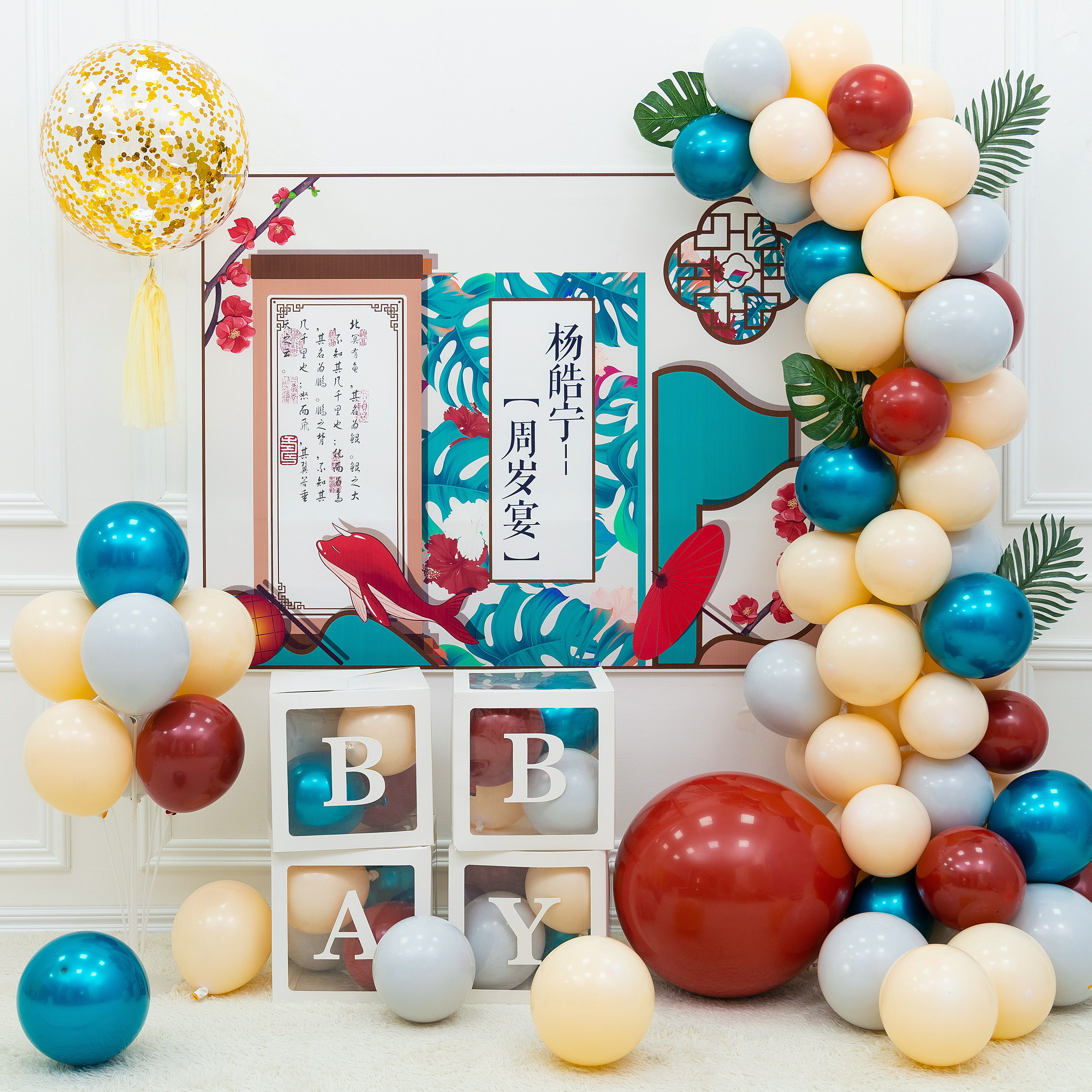 New Chinese style theme boy and girl baby 1st birthday arrangement 100-day feast balloon decoration children's lying background wall 2