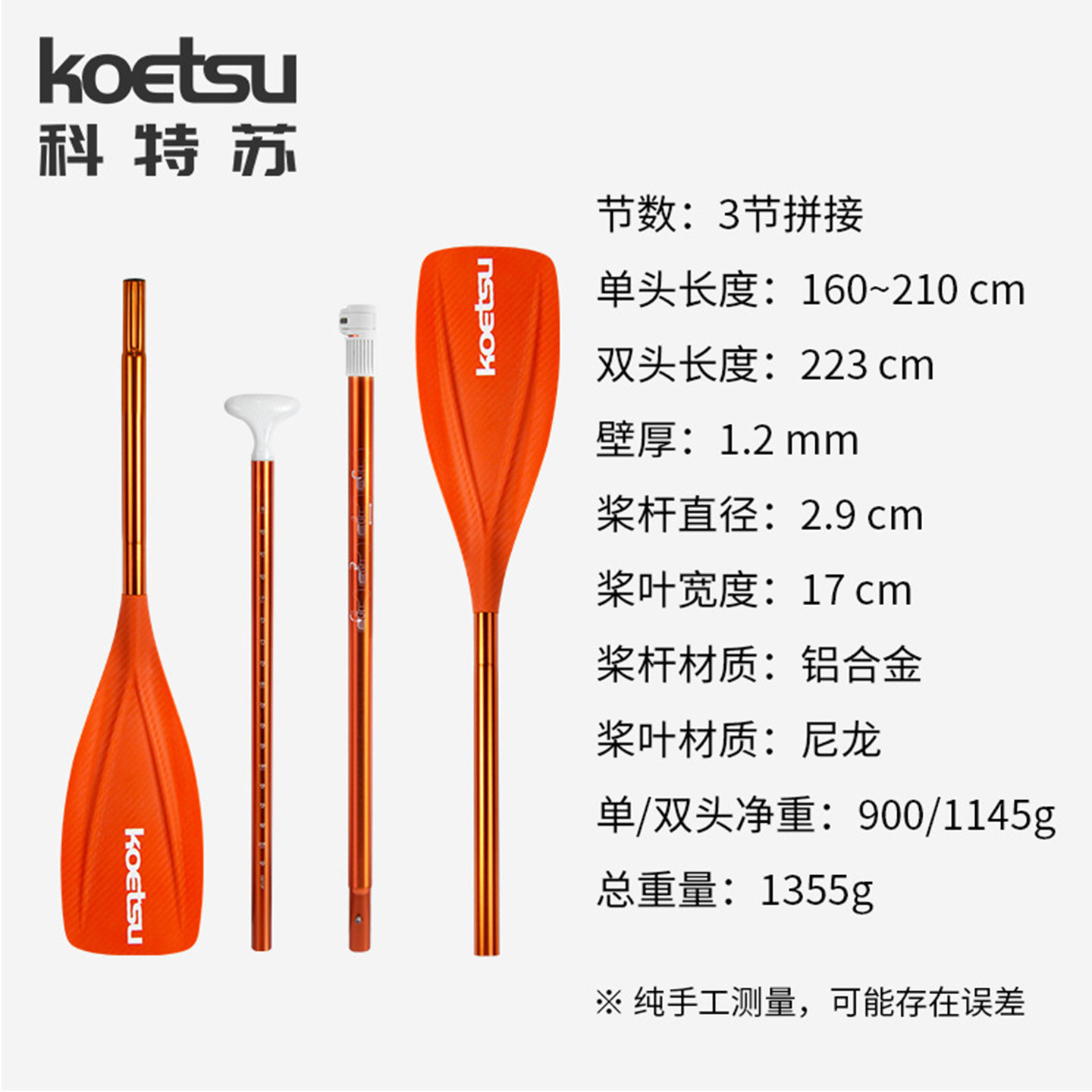 SUP桨板划桨怎么选?碳纤维双头两用桨真的香吗?-桨板-淘宝百科网