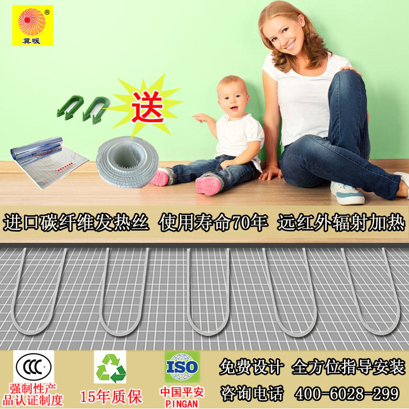 Ji warm silicone electric floor heating full set of equipment imported carbon fiber hair hotline heating cable ground hotline system