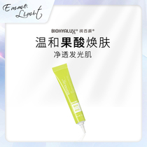 FBB beauty Run Bai Yan Hyaluronic acid complex fruit acid cleansing mask Brush acid Green Book Salicylic acid one pack