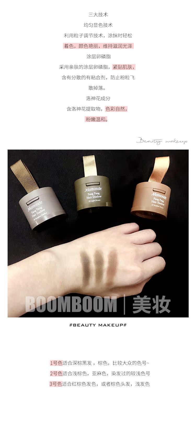 BOOM Beauty Korea Mamonde Dream Makeup Hairline Hoa Yunpou Hairline Powder Modified Shadow Powder phấn tạo khối mac