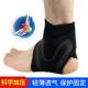 Ankle support for men and women sports sprain basketball football running fixed professional ultra-thin sports anti-sprain ankle protector