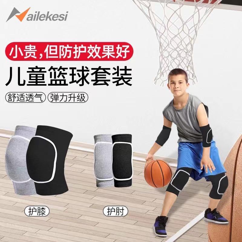 Children's knee pads, elbow pads, wrist pads, anti-collision and anti-fall dance special basketball football sports protective gear sponge thickening