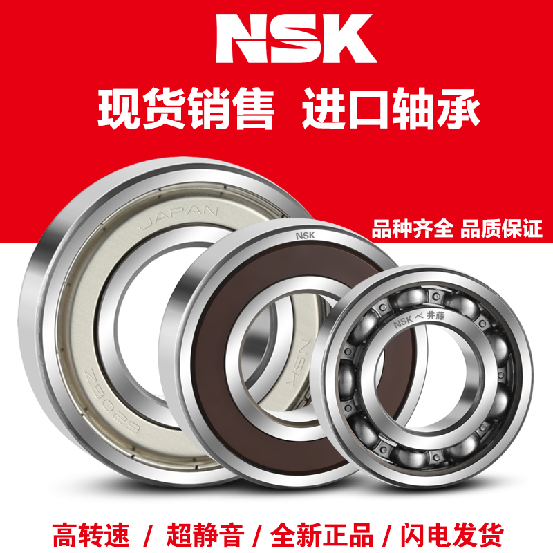 Japan imports NSK 6800 6800 6801 6802 6803 6803 6804 6805ZZ RS high-speed DDU