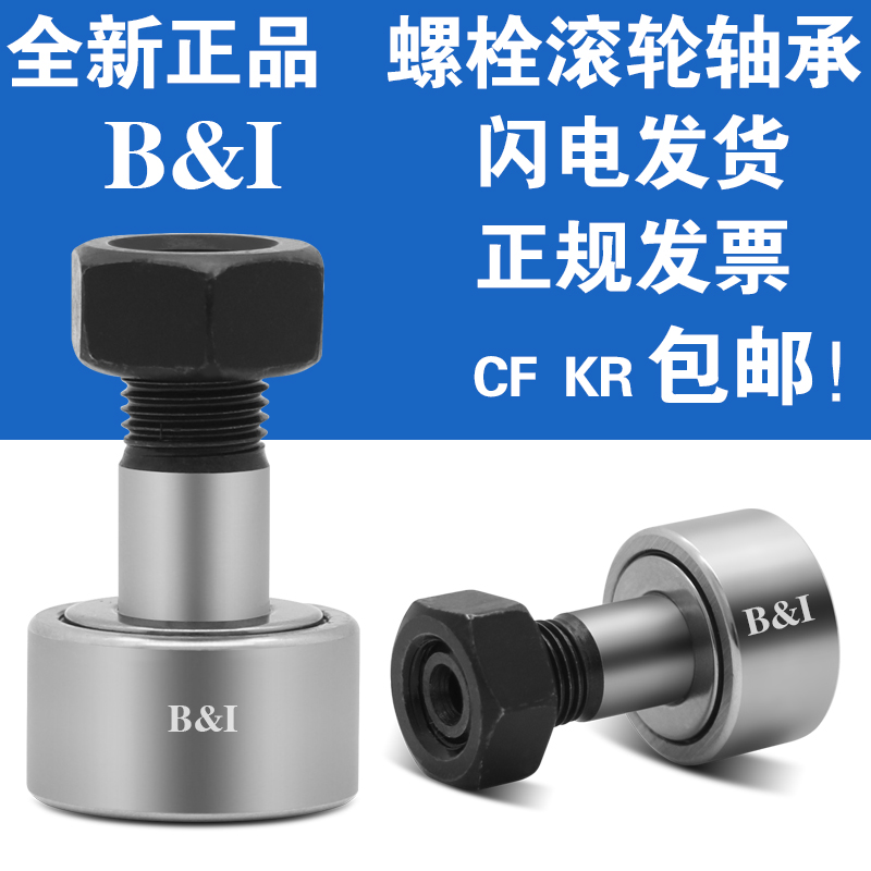 Imported CF3 KR4 5 6 6 10 12 16 18 20 24 30 32 35 40 roller bearings