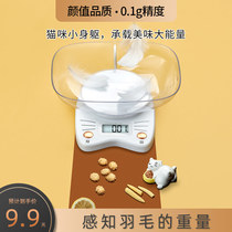 Precision electronic scale household small Ke kitchen baking food scale electronic scale food scale weighing